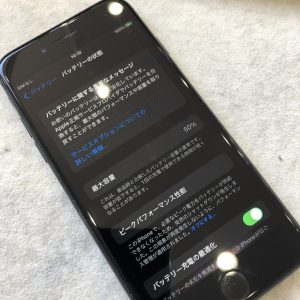 iPhone7バッテリー交換